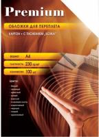 Обложки для переплёта Office Kit (CYA400235)  А4 "кожа" серые 100 шт. фото