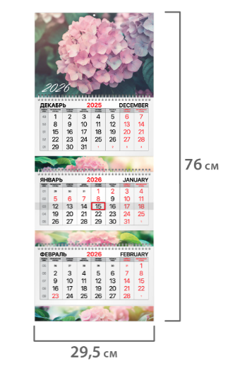Календарь квартальный 2026г, 3 блока 3 гребня бегунок, мел.бум, BRAUBERG EXTRA, Гортензия, 116826 фото