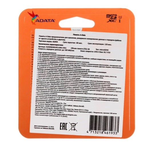 Карта памяти MicroSD 64GB A-Data (AUSDX64GUICL10A1-RA1 ) (85 Mb/s) фото