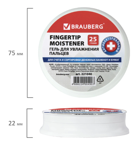 Гель для увлажнения пальцев АНТИБАКТЕРИАЛЬНЫЙ BRAUBERG, 25 г, Россия, 221040 фото