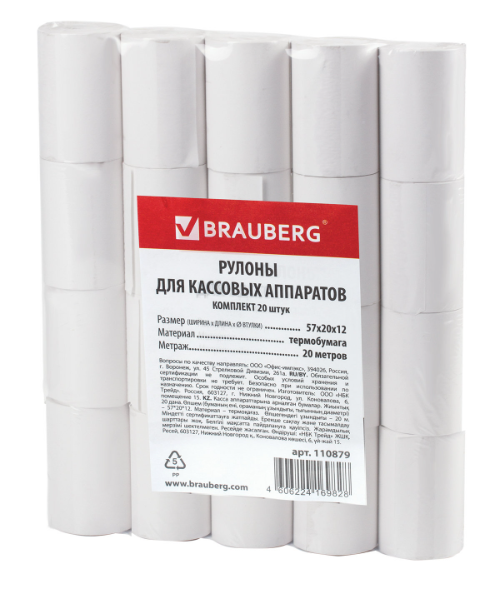 Чековая лента ТЕРМОБУМАГА 57мм (диаметр 37мм, длина 20м, втулка 12мм) КОМПЛЕКТ 20шт, BRAUBERG 110879 фото