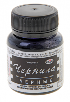 Чернила Гамма "Радуга" черные, 70мл фото