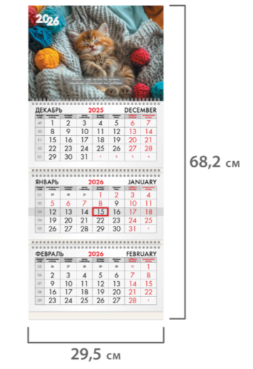 Календарь квартальный 2026г, 3 блока 3 гребня бегунок, мел.бум, BRAUBERG, Котенок, 116805 фото