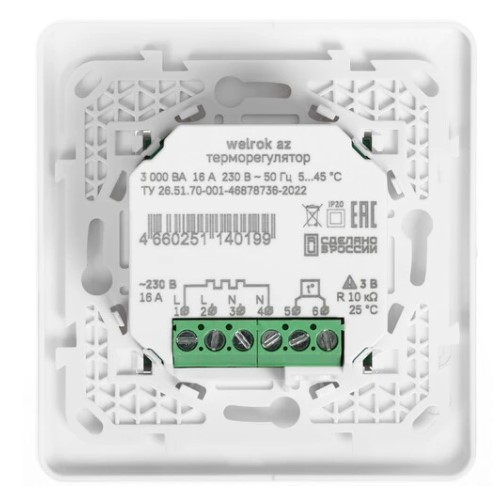 Терморегулятор WELROK AZ фото