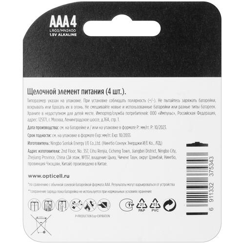 Батарейка OPTICELL LR03 (AAA) 1шт BASIC фото