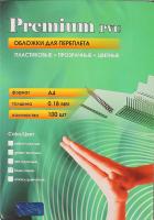 Обложки для переплёта Office Kit (PBA400180)  А4 0.18 мм синие 100 шт. фото
