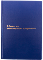 Книга регистрации документов OfficeSpace, А4, 96л., 200*290мм, бумвинил, блок офсетный купить ЦИТ Книга регистрации документов OfficeSpace, А4, 96л., 200*290мм, бумвинил, блок офсетный фото