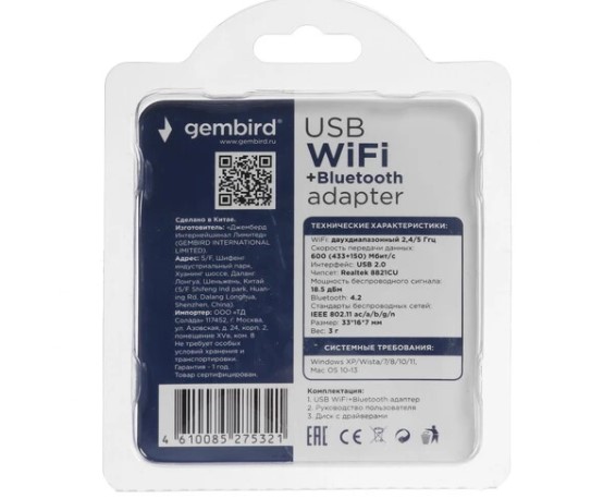 WiFi+Bluetooth адаптер Gembird WNP-UA-018, 600 Мбит/с купить ЦИТ WiFi+Bluetooth адаптер Gembird WNP-UA-018, 600 Мбит/с фото