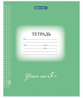 Тетрадь 12л. BRAUBERG ЭКО "5-КА", клетка, обложка плотная мелованная бумага, ЗЕЛЕНАЯ, 104759 фото