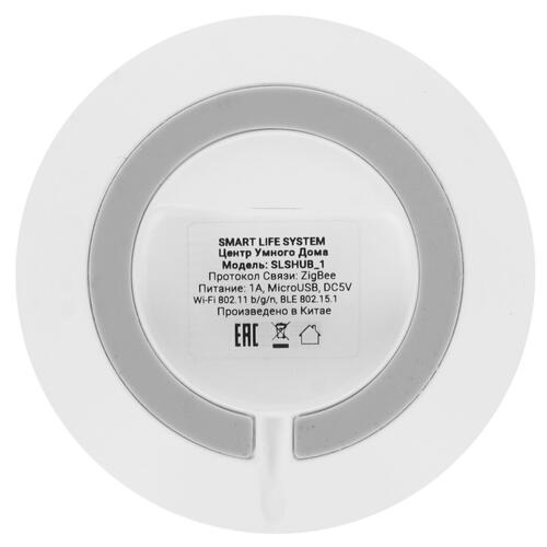 Центр управления умным домом SLS HUB-01 Белый (Zigbee) купить ЦИТ Центр управления умным домом SLS HUB-01 Белый (Zigbee) фото