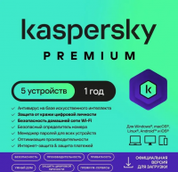 Kaspersky Premium + Who Calls 5-Device 1 year Base Card (KL1049ROEFS) фото