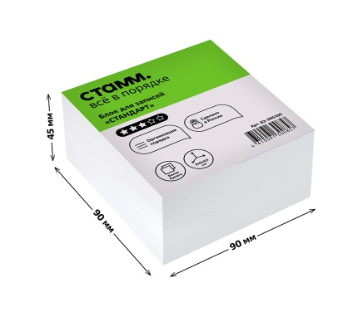 Блок для записей СТАММ "Стандарт", 9*9*4,5см, белый¶Арт: БЗ-995000 фото