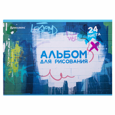 Альбом для рисования А4 24 л., скоба, обложка картон, BRAUBERG, 203х288 мм, "Граффити" (2 вида), 106 фото