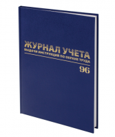 Журнал учёта выдачи инструкций по охране труда, 96 л.130256, А4 200х290 мм, бумвинил BRAUBERG фото