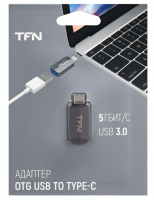 Переходник TFN OTG USB3.0->Type-C, серый (TFN-AD-USB3USBCOTG) купить ЦИТ Переходник TFN OTG USB3.0->Type-C, серый (TFN-AD-USB3USBCOTG) фото