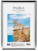 Рамка пластиковая 21*30см, OfficeSpace, №1, серебро фото