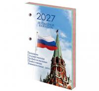 Календарь настольный перекидной 2027г, 160л, блок газетный 1 краска 4 сезона, STAFF, КРЕМЛЬ, 118496, фото