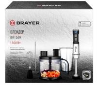 Блендер BRAYER BR1269 (кубики) фото