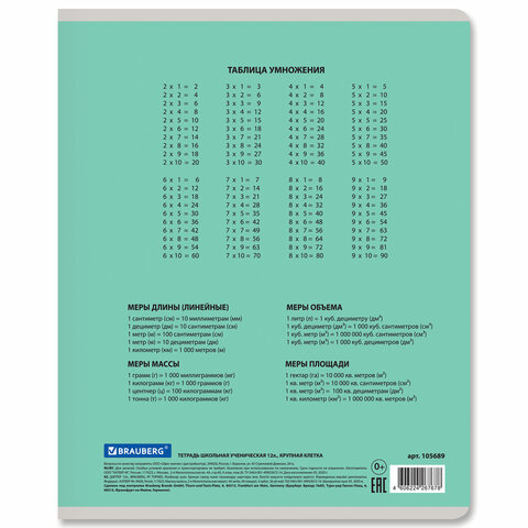 Тетрадь 12 л. BRAUBERG КЛАССИКА NEW крупная клетка, обложка картон, ЗЕЛЕНАЯ, 105689 фото