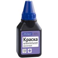 Штемпельная краска OfficeSpace, 50мл, фиолетовая фото
