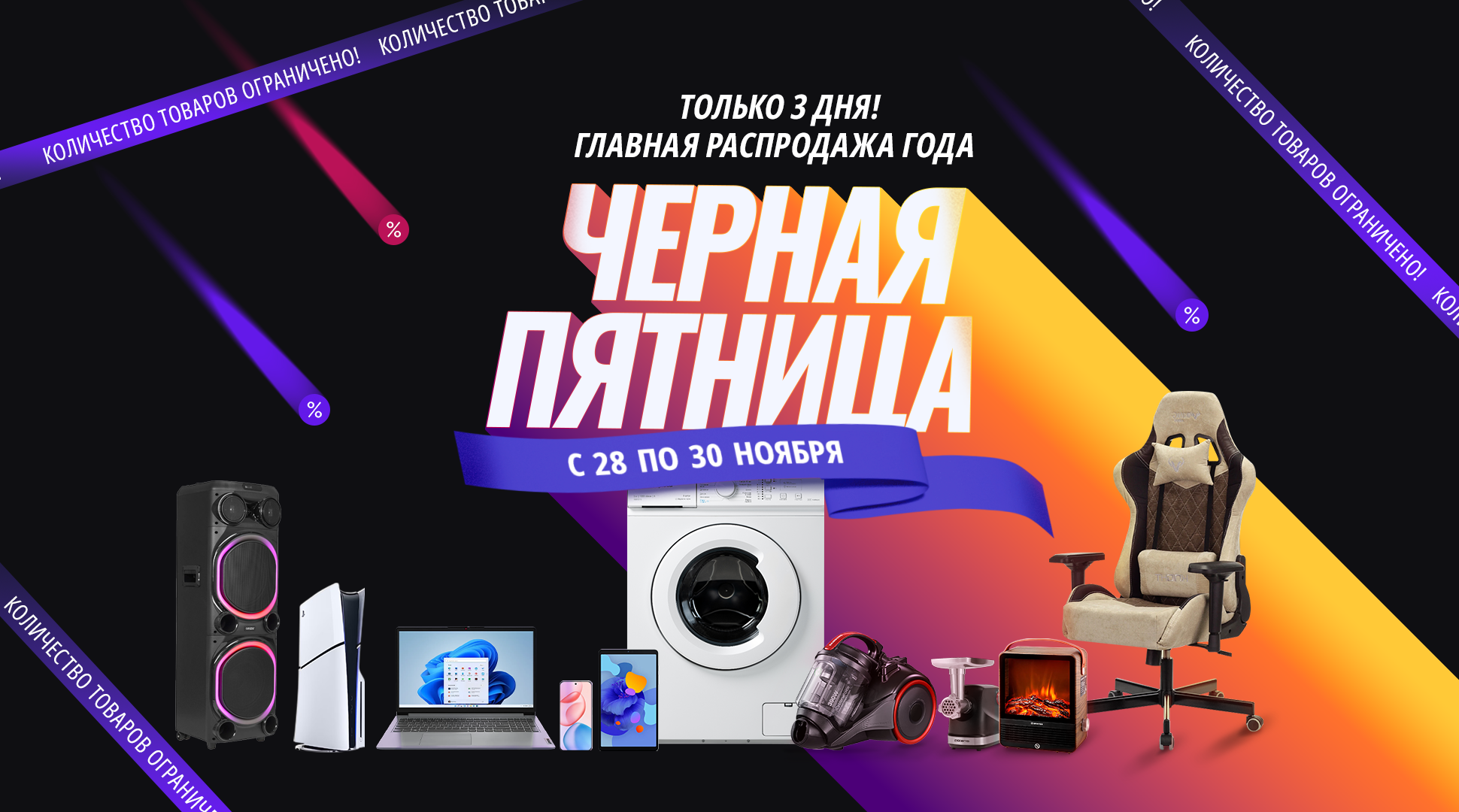 Главная распродажа года в ЦИТ — не пропустите! Главная распродажа года в ЦИТ — не пропустите!