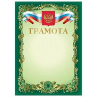 Грамота А4, мелованный картон, красная, BRAUBERG, 111805 фото