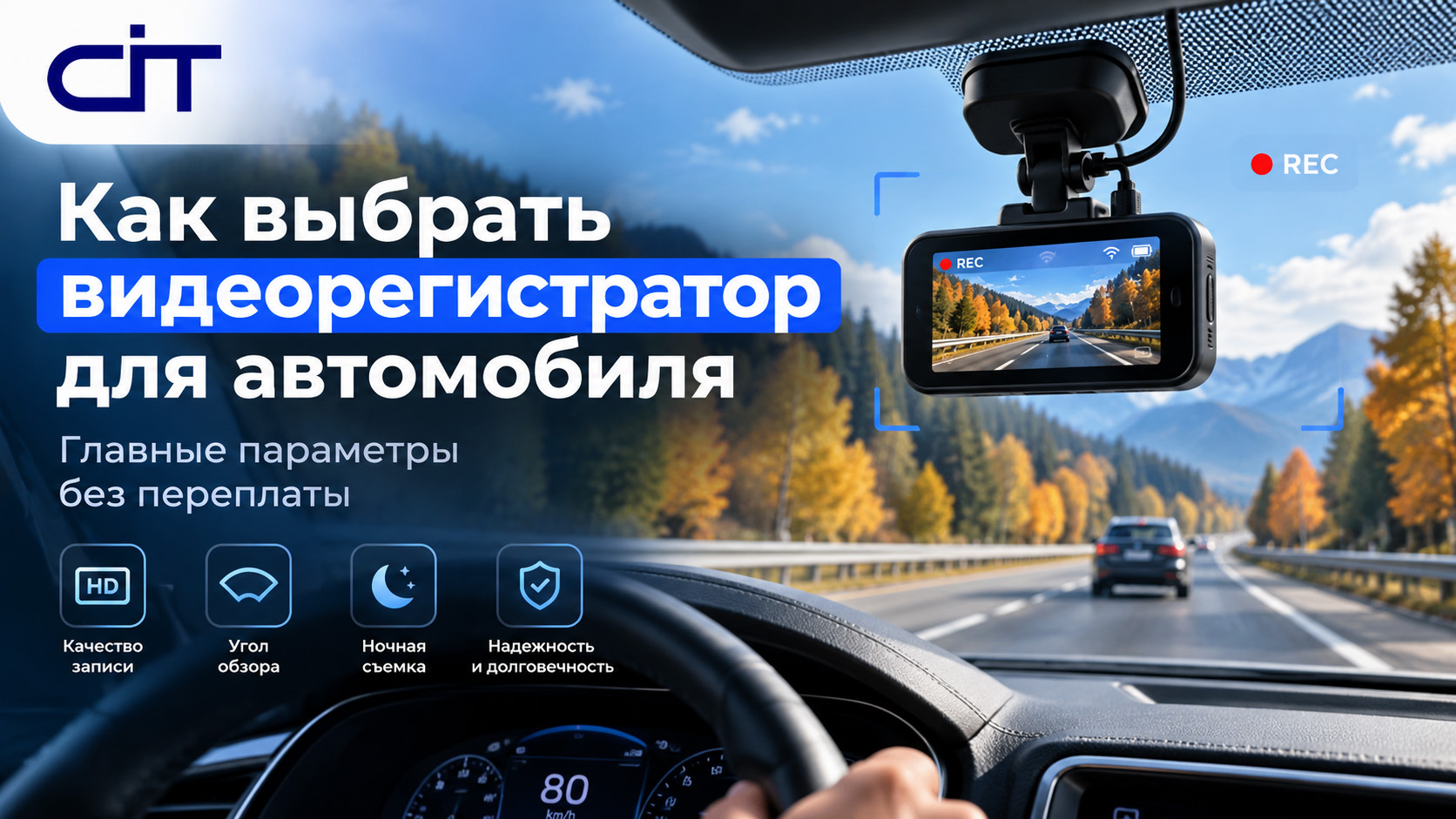 Как выбрать видеорегистратор для автомобиля: какой купить и чем отличаются модели Как выбрать видеорегистратор для автомобиля: какой купить и чем отличаются модели