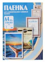 Пленка для ламинирования 216х303 (125 мик) 100 шт Office Kit (PLP10923) купить ЦИТ Пленка для ламинирования 216х303 (125 мик) 100 шт Office Kit (PLP10923) фото