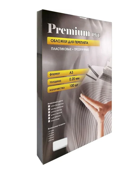 Обложки для переплёта Office Kit A3 прозрачный (100шт) PCA300200 фото