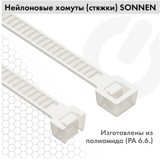 Стяжка (хомут) нейлоновая сверхпрочная POWER LOCK, 3,6х200мм, КОМПЛЕКТ 100шт, черная SONNEN, 607916 фото