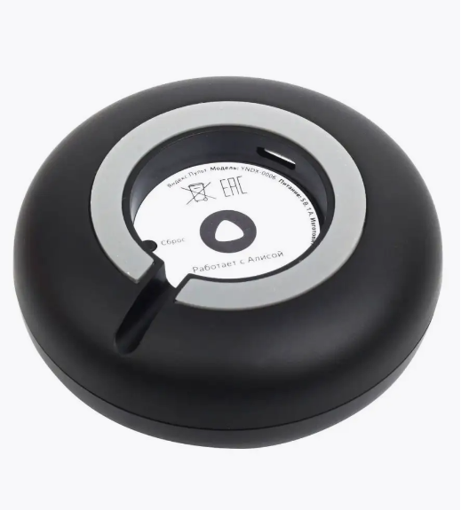 Пульт дистанционного управления Яндекс, YNDX-0006 купить ЦИТ Пульт дистанционного управления Яндекс, YNDX-0006 фото