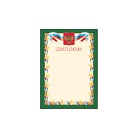 Грамота Диплом А4, плотная мелованная 200 г/м, для лазерных принтеров, зеленая, STAFF, 128894 фото