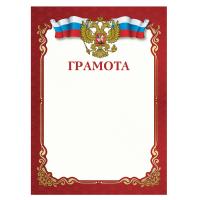 Грамота A4, мелованная бумага 115 г/м2, для лазерных принтеров, красная, STAFF, 111799 фото