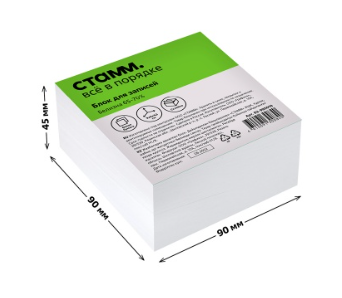 Блок для записей на склейке СТАММ, 9*9*4,5см, белый, белизна 65-70% Арт: БЗ-995010 купить ЦИТ Блок для записей на склейке СТАММ, 9*9*4,5см, белый, белизна 65-70% Арт: БЗ-995010 фото