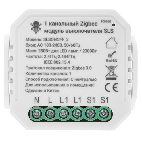Умный переключатель(реле) SLS ONOFF_2 Белый (Zigbee) фото