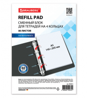 Сменный блок для тетради на кольцах А5, 80 л., BRAUBERG, «Белый», 404612 фото