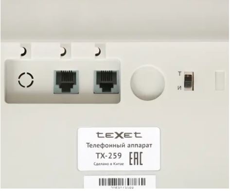 Телефон проводной TEXET TX-259 черный/серебристый фото