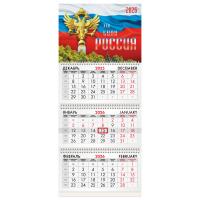 Календарь квартальный 2026г, 3 блока 3 гребня бегунок, офсет, BRAUBERG, Символика РФ2, 116755 фото