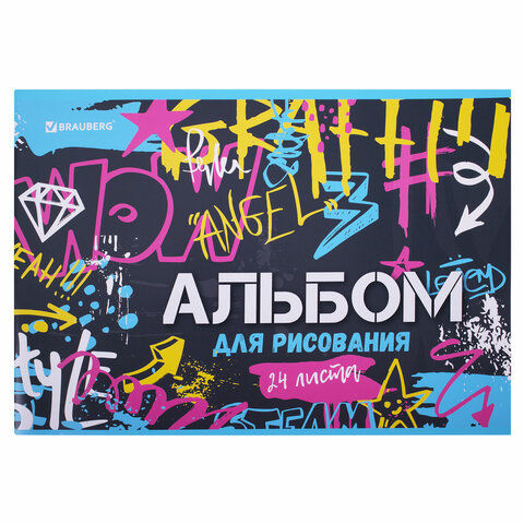Альбом для рисования А4 24 л., скоба, обложка картон, BRAUBERG, 203х288 мм, "Граффити" (2 вида), 106 фото