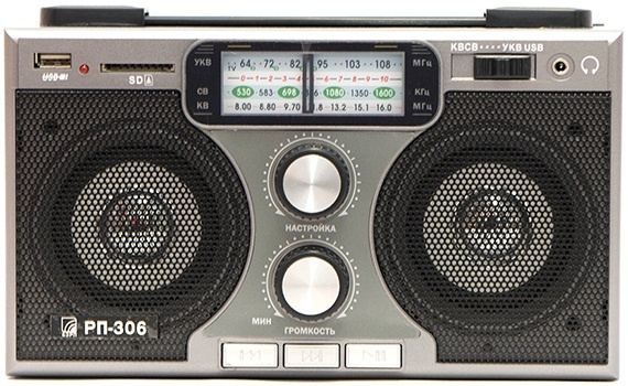 Радиоприемник БЗРП РП-306 фото