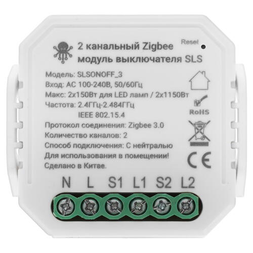 Умный переключатель(реле) SLS ONOFF_3 Белый (Zigbee) фото