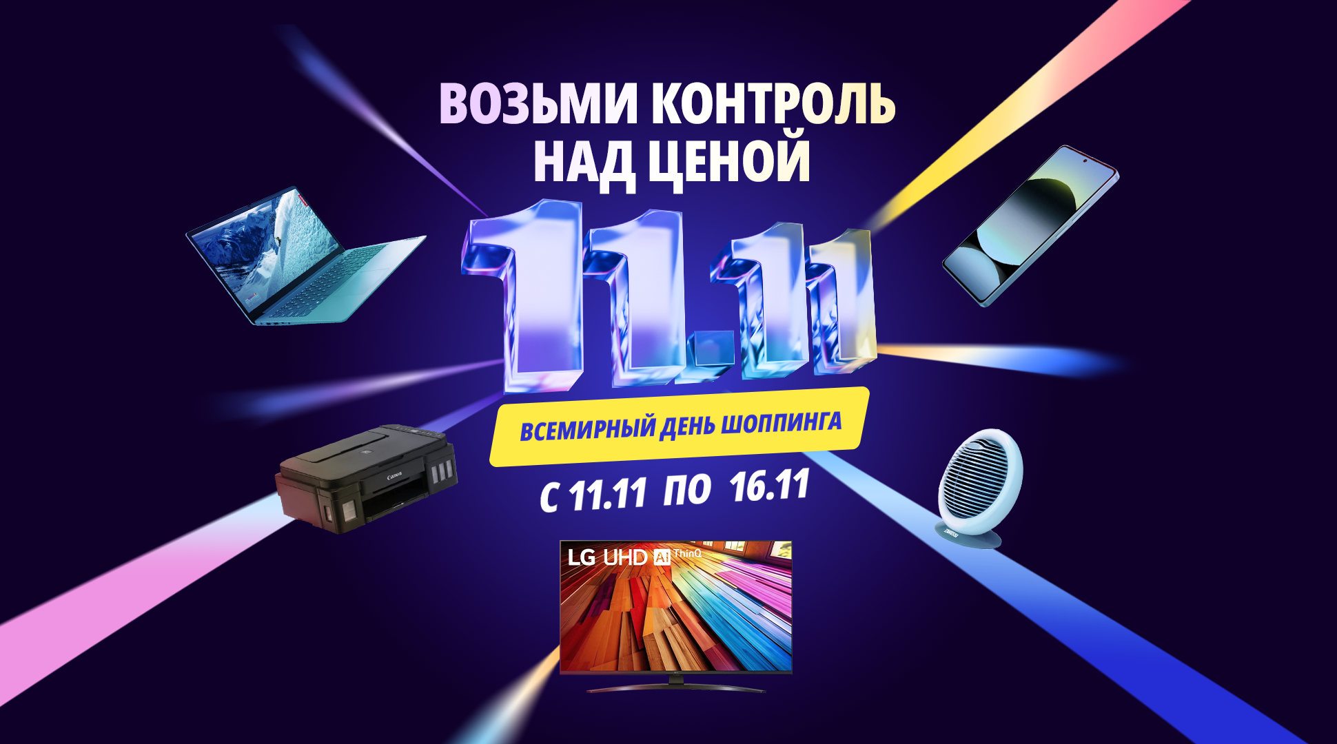 Празднуем Всемирный день шоппинга вместе с «ЦИТ» Празднуем Всемирный день шоппинга вместе с «ЦИТ»