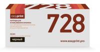 Картридж EasyPrint LC-728 для Canon MF4410/4430/4450/HP LJ P1566/M1536 (2100 стр.) с чипом купить ЦИТ Картридж EasyPrint LC-728 для Canon MF4410/4430/4450/HP LJ P1566/M1536 (2100 стр.) с чипом фото