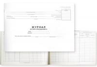 Журнал кассира-операциониста OfficeSpace, (форма КМ-4) 280*190, 48л., горизонт., картон, блок газет. фото