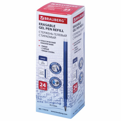 Стержень стираемый гелевый BRAUBERG 111мм, СИНИЙ, евронаконечник, узел 0,7мм, линия 0,5мм, 170370 купить ЦИТ Стержень стираемый гелевый BRAUBERG 111мм, СИНИЙ, евронаконечник, узел 0,7мм, линия 0,5мм, 170370 фото