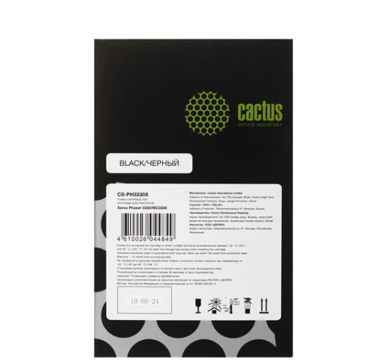 Картридж Cactus CS-PH3330X 106R03623 черный (15000стр.) для Xerox Phaser 3330/WC3335  фото