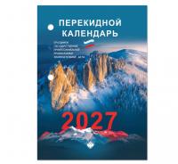 Календарь настольный перекидной 2027г, 160л, блок офсет, цветной, 2 краски, STAFF, ПРИРОДА, 118500,  фото