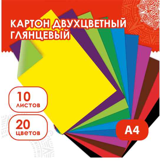 Картон цветной А4 2-цветный МЕЛОВАННЫЙ EXTRA 10 листов, 20 цветов папка, ОСТРОВ СОКРОВИЩ, 200х290 мм фото