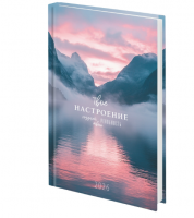 Ежедневник датированный 2026 145х215мм, А5, STAFF, ламинированная обложка, Настроение, 117320 купить ЦИТ Ежедневник датированный 2026 145х215мм, А5, STAFF, ламинированная обложка, Настроение, 117320 фото