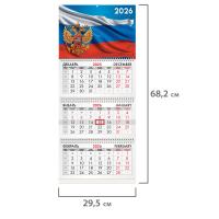 Календарь квартальный 2026г, 3 блока 3 гребня бегунок, офсет, BRAUBERG, Символика РФ1, 116754 фото